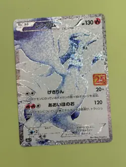 Reshiram 020/025 25th Anniversary Near Mint Promo Japanese Pokemon Card - Image 3