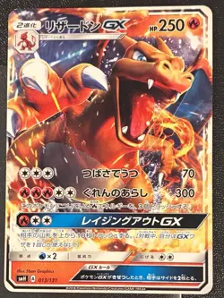 Charizard GX 013/131 Starter Deck Japanese Pokemon Card TCG EXCLUSIVE NON HOLO - Image 1