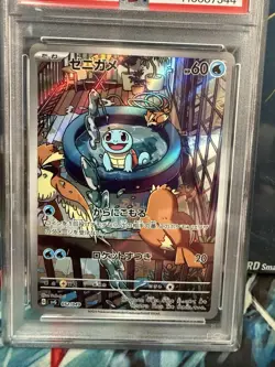 2023 Pokemon SVG JP - Squirtle - 052/049 PSA 10 - Image 2