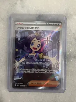 Pokemon Card Japanese Acerola's Mischief SR 084/063 M1S Mega Symphonia - Image 1