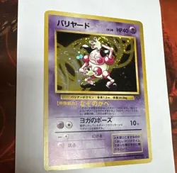 Mr. Mime Pokemon Jungle Holo (Japanese) With Swirl - Image 2