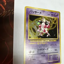 Mr. Mime Pokemon Jungle Holo (Japanese) With Swirl - Image 3