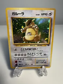 [LP] Kangaskhan No. 115 Holo Rare Jungle Pokemon Japanese HOLO BLEED SWIRL - Image 1