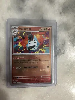 Pokemon card sv11B 019/086 MASTER BALL Volcarona Scarlet & Violet Black - Image 1