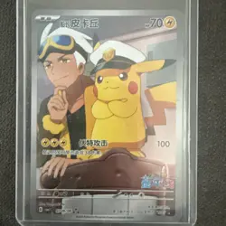 PTCG Pokemon Captain Pikachu 0709/09 AR Horizon Holo Gem Pack S Chinese Rare - Image 1