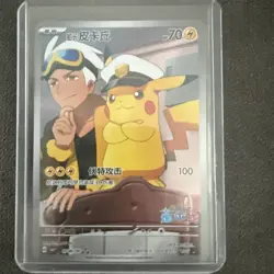 PTCG Pokemon Captain Pikachu 0709/09 AR Horizon Holo Gem Pack S Chinese Rare - Image 4