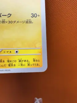 Pikachu 120/SV-P PROMO Pokemon Japanese NM Charizard US Fast SHIP 2068 - Image 5