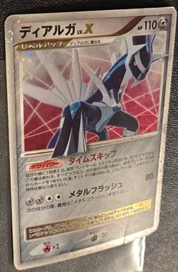 Pokemon Dialga LV. X DP3 EXCLUSIVE Deck Holo MP SWIRL JAPANESE tcg UNLIMITED - Image 2