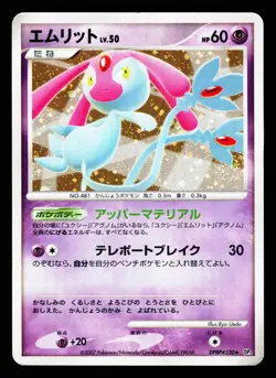 Mesprit DPBP#520 Holo Rare Secret of the Lakes DP2 2007 Pokemon Japanese LP - Image 1