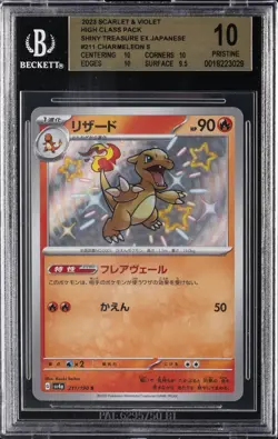 2023 POKEMON SCARLET & VIOLET JPN #211 CHARMELEON S BGS 10 - Image 1