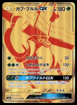 TAPU BULU GX 244/150 - SM8b - SECRET RARE GOLD CARD - POKEMON TCG - JAPANESE - Image 1