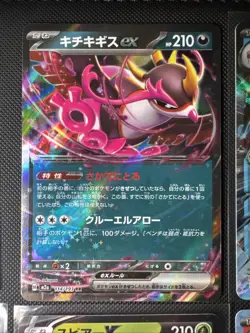 Pokemon Bundle Lot Of 6 Cards, Japanese ( US Seller) - Image 3