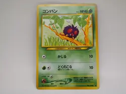 Japanese Pokemon Pocket Monster Card #048 Jungle LP - Image 1