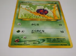 Japanese Pokemon Pocket Monster Card #048 Jungle LP - Image 3