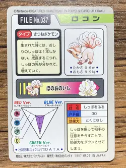 Pokemon Carddass Card Vulpix File No.37 Bandai Pocket Monsters 1997 - Image 2