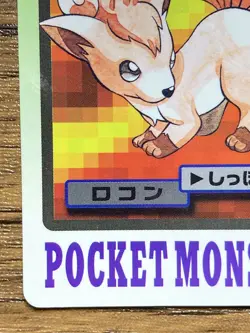 Pokemon Carddass Card Vulpix File No.37 Bandai Pocket Monsters 1997 - Image 5