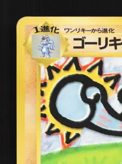 Machoke No.067 HP Quick Starter Gift Set (Red) Japanese Pokemon Card TCG - Image 4