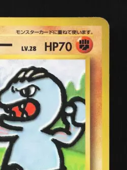 Machoke No.067 HP Quick Starter Gift Set (Red) Japanese Pokemon Card TCG - Image 5
