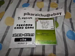 Pokemon Yu Nagaba Leafeon TCG Trading Card New - Image 1