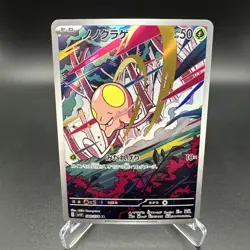 Toedscool AR 080/078 SV1V Pokemon TCG Card Japanese Art Rare Holographic NM+ - Image 1
