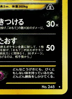 TYRANITAR No.248 NEO DISCOVERY JAPANESE POKEMON TCG - Image 5
