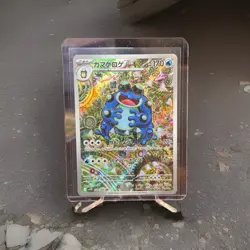 Seismitoad AR 109/086 SV11B Black Bolt Pokemon Scarlet & Violet 666 Japanese NM - Image 1