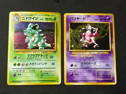 Nidoqueen / Mr Mime Pokemon Jungle Holo (Japanese) - Image 1