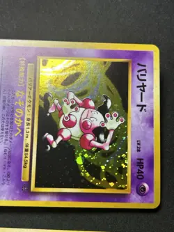 Nidoqueen / Mr Mime Pokemon Jungle Holo (Japanese) - Image 3