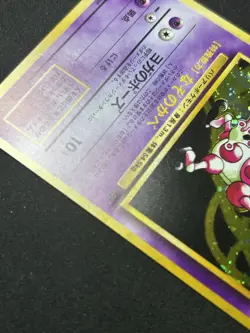 Nidoqueen / Mr Mime Pokemon Jungle Holo (Japanese) - Image 4