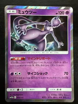 MEWTWO 54/173 HOLO TAG TEAM ALL STARS 2019 POKEMON TCG JAPANESE - Image 1