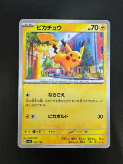 PIKACHU REVERSE 055/190 HOLO - SHINY TREASURES sv4a JAPANESE POKEMON | NM-MINT - Image 1