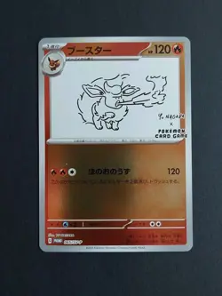 Pokemon TCG Flareon Yu Nagaba 065/SV-P Promo Japanese NM - Image 1