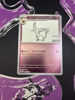 Pokemon Espeon 066/SV-P Promo Yu NAGABA Japanese Pack Fresh US Seller - Image 1