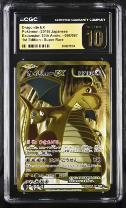 CGC 10 PRISTINE Dragonite EX CP6 Expansion 20th Anniv. 098/087 Japanese Pokemon - Image 1