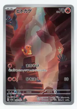 Charmander - Pokemon Japanese 2023 151 #168 MINT - Image 1