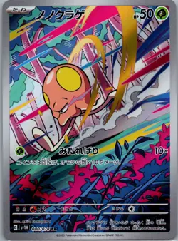 Toedscool AR 080/078 Pokemon JP Violet ex Sv1V NM US SELLER - Image 1