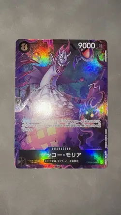 One Piece Cards - Gecko Moria (Alt Art) OP06-086 SR The Best PRB-01 Japanese - Image 2