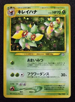[Lp] Bellossom #182 Japanese Neo Genesis Vintage Pokemon Card - Image 1