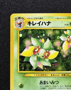 [Lp] Bellossom #182 Japanese Neo Genesis Vintage Pokemon Card - Image 2