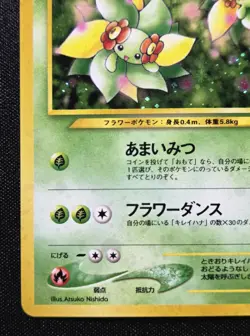 [Lp] Bellossom #182 Japanese Neo Genesis Vintage Pokemon Card - Image 3