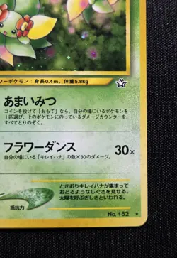 [Lp] Bellossom #182 Japanese Neo Genesis Vintage Pokemon Card - Image 4