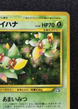 [Lp] Bellossom #182 Japanese Neo Genesis Vintage Pokemon Card - Image 5