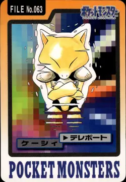 Abra Carddass 1997 Vintage Pokemon Pocket Monsters Vending Card B12 - Image 1