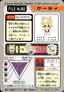 Abra Carddass 1997 Vintage Pokemon Pocket Monsters Vending Card B12 - Image 2
