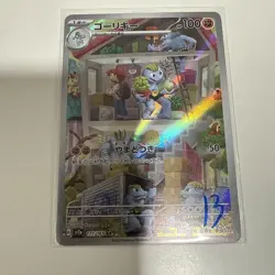 Machoke 177/165 AR Pokemon Card Japanese Pokemon Card 151 SV2a - US Seller NM - Image 1