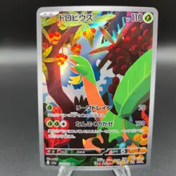 Tropius 074/073 Pokemon Card (Japanese) - AR sv1a - NM - Image 1