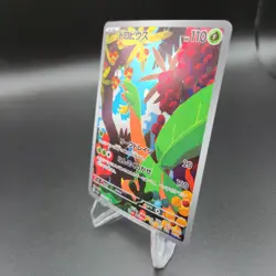 Tropius 074/073 Pokemon Card (Japanese) - AR sv1a - NM - Image 2