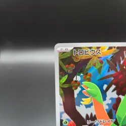 Tropius 074/073 Pokemon Card (Japanese) - AR sv1a - NM - Image 3