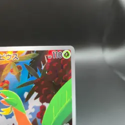 Tropius 074/073 Pokemon Card (Japanese) - AR sv1a - NM - Image 4