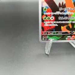 Tropius 074/073 Pokemon Card (Japanese) - AR sv1a - NM - Image 5